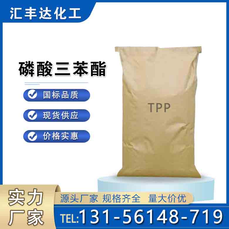 磷酸三苯酯 115-86-6